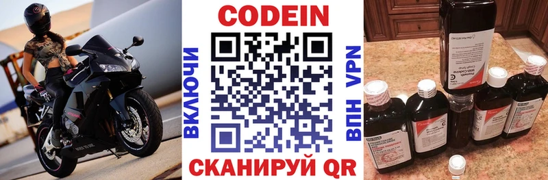 Codein Purple Drank  Сыктывкар 